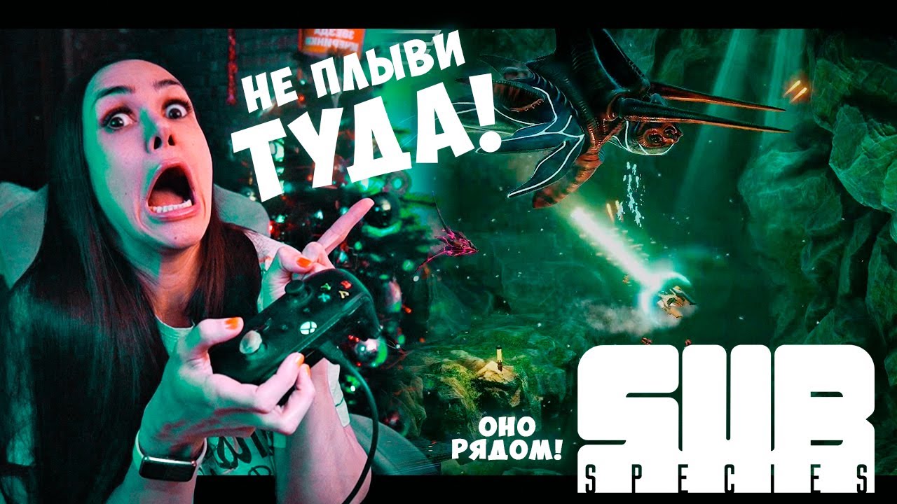 ТУТ ЖИВЕТ КОШМАР! 😱 Океан, в котором нельзя дышать | Sub-Species DEMO