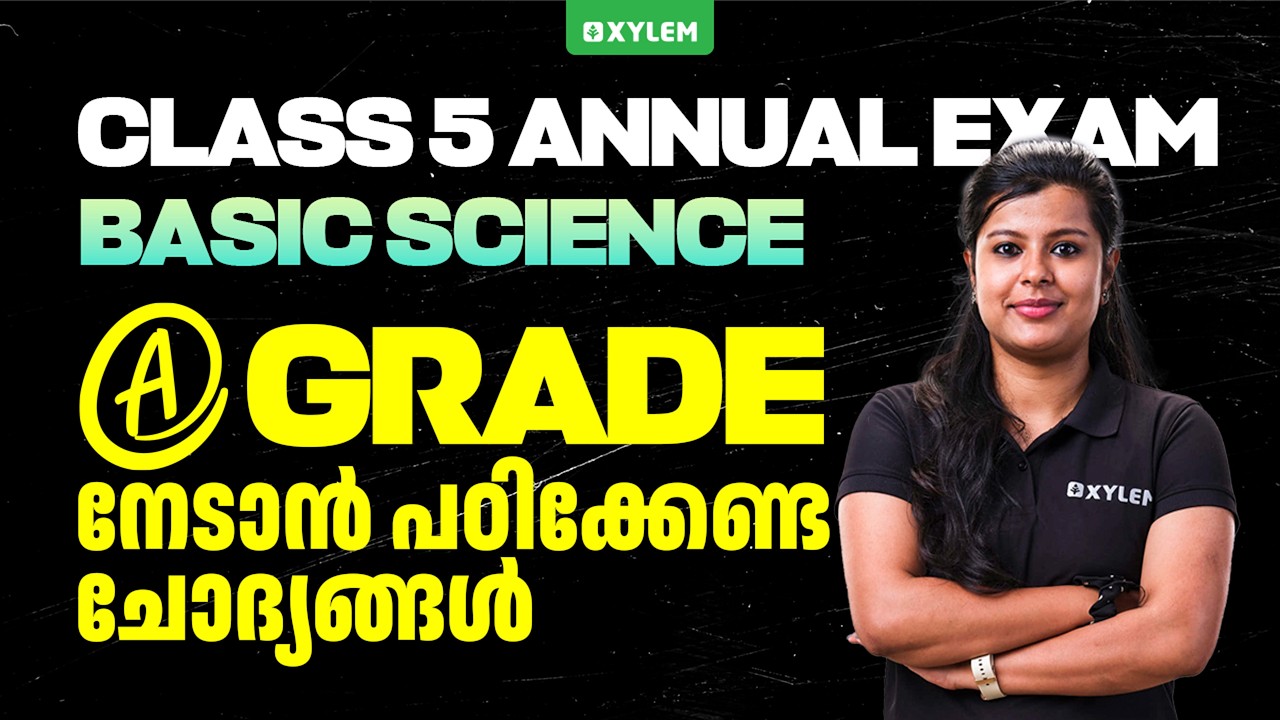 Class 5 Basic Science Annual Exam 2026 |A grade നേടാൻ പഠിക്കേണ്ട ചോദ്യങ്ങൾ | Xylem Class 5