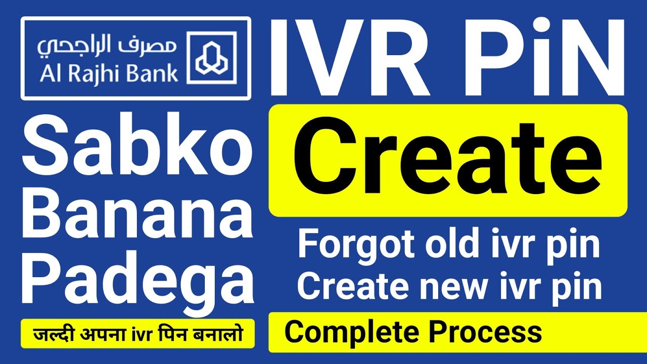 Ivr Pin Al Rajhi Bank | Al Rajhi ivr pin | Ivr Pin Kaise Banaen | Al Rajhi Bank ivr pin Forgot
