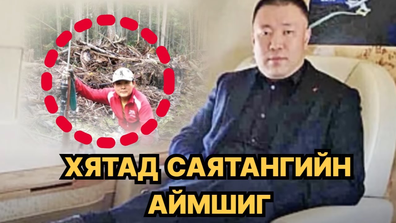 КАНАД ДАХЬ ХЯТАД САЯТНЫ НУУЦ АМЬДРАЛ