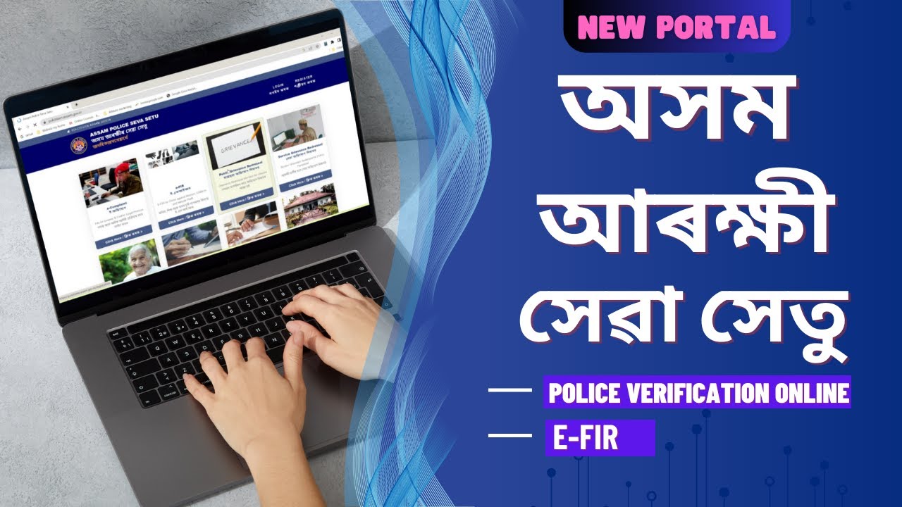 Assam Police Seva Setu - Assam Police Online Services