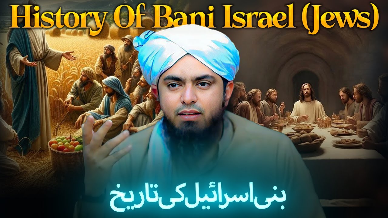 History Of Bani Israel (Jews) ~ By Engineer Muhammad Ali Mirza