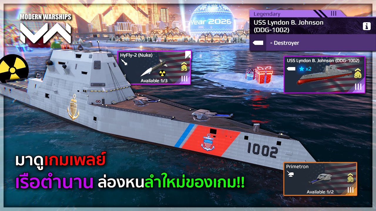 Новый корабль!! USS Lyndon B. Новый легендарный корабль, 