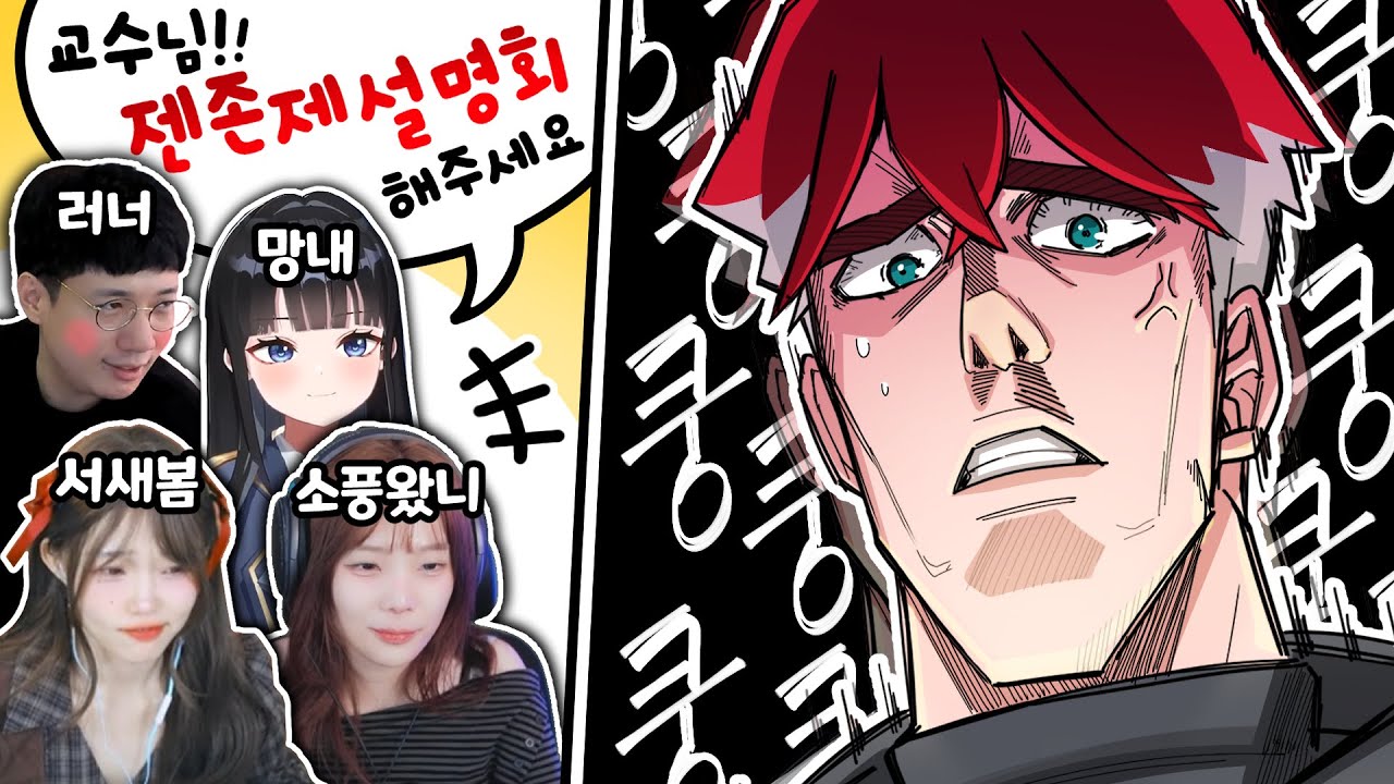 제가 이분들 앞에서 젠레스 존 제로 설명회를 하라구요...?