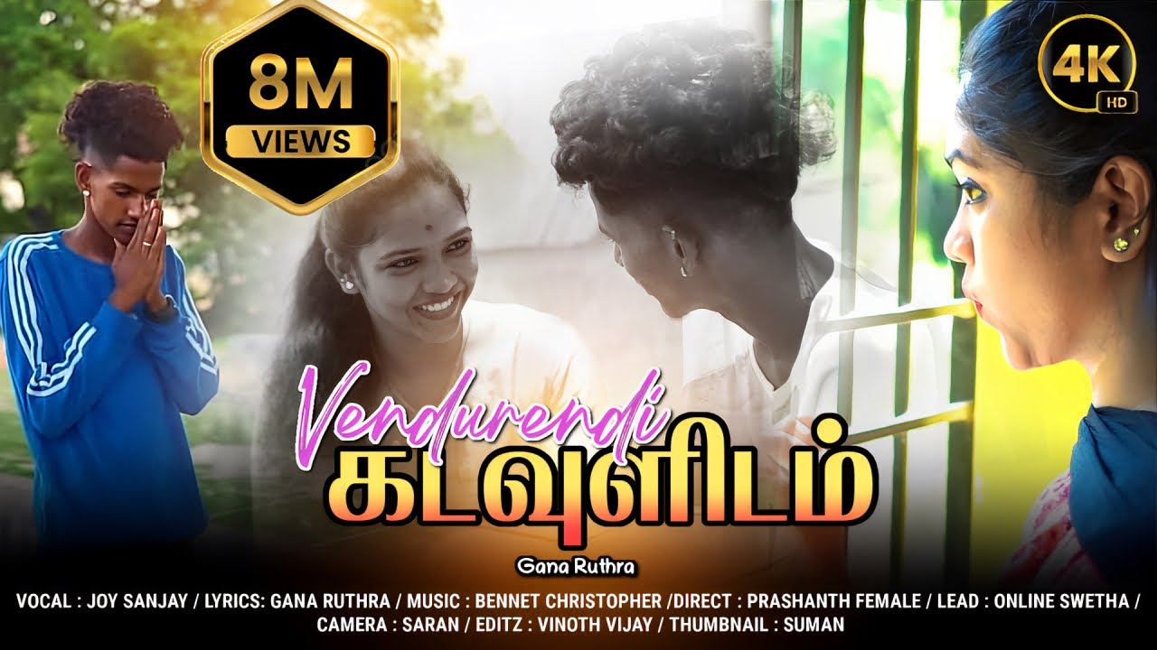 Venduren Di Kadavulidam I Gana Joysanjay New Love Song  2023 I Full Song I  Gana Ruthra