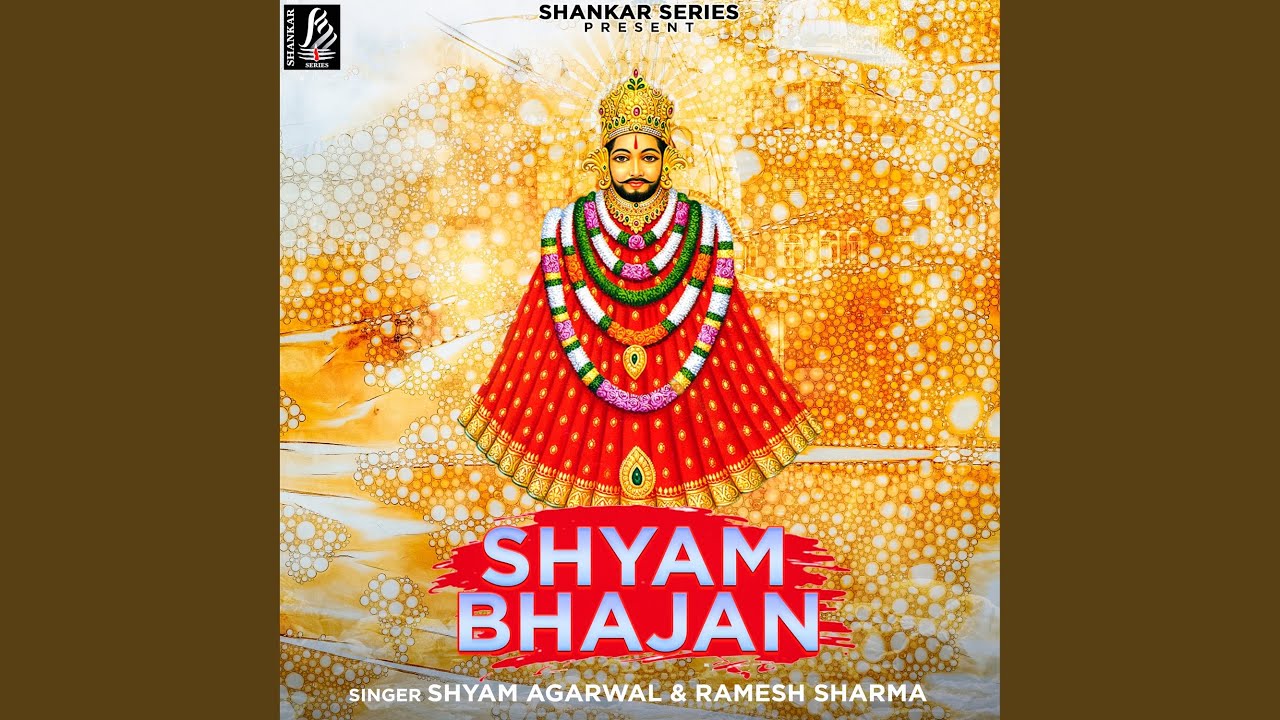 Shyam Mhare Aangane