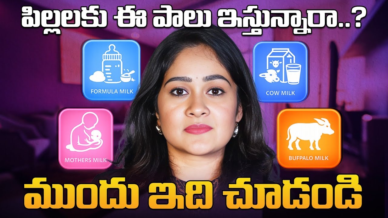 Common mistakes parents make while giving milk: Soujanya Parenting Coach | In Telugu #explore