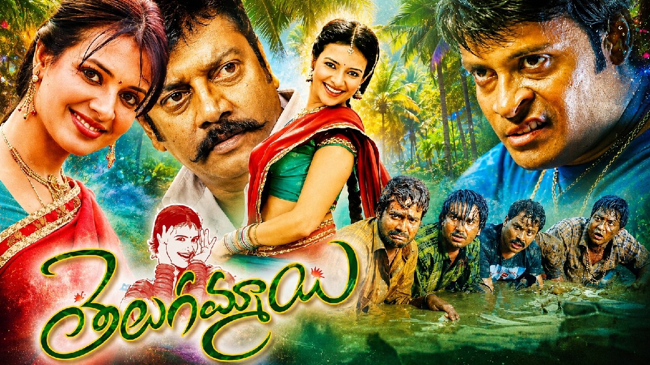 TELUGAMMAYI Telugu Full Movie | Saloni Aswani, Sai Kumar, Shafi, Venu Madhav | New Telugu Movies