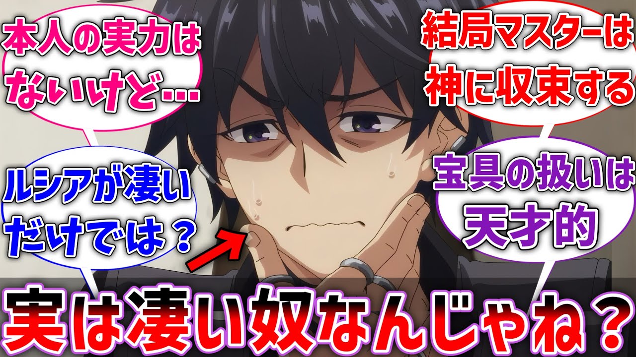 【嘆きの亡霊】クライってダメ人間に見えて実は相当凄い奴なんじゃね？に対するネットの反応集【ネタバレ注意】【反応集】【アニメ】【嘆きの亡霊は引退したい】
