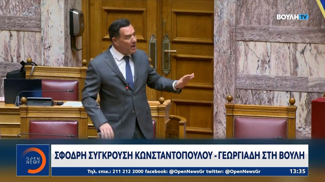 Αγριος καβγάς Γεωργιάδη με Κωνσταντοπούλου | Ethnos