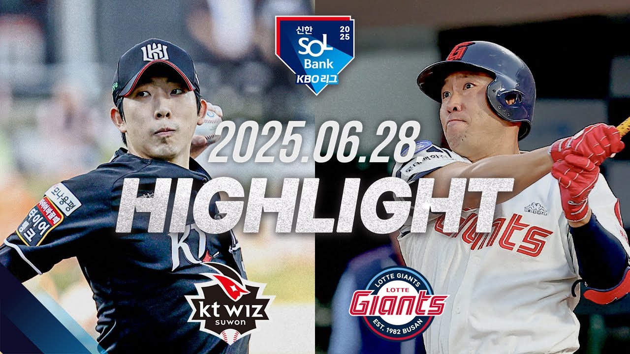 [KT위즈 vs 롯데자이언츠] 6.28(토) 야구 하이라이트｜2025 신한 SOL뱅크 KBO리그｜KBO X TVING