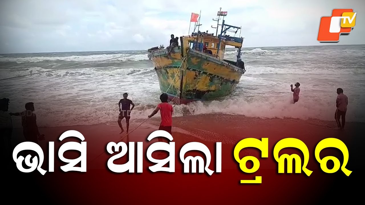Cyclone Montha drifts Visakhapatnam fishing trawler ashore at Puri’s Baliharchandi Beach