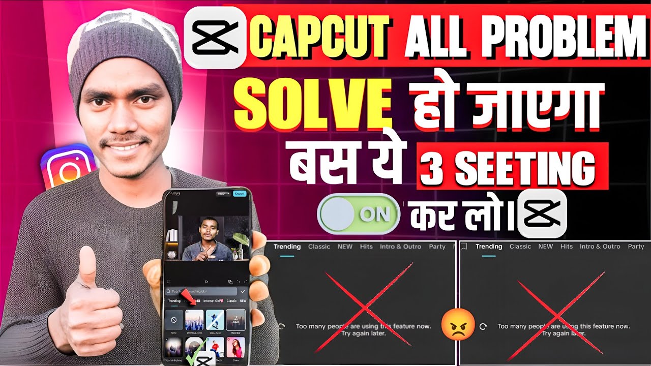 CapCut Too Many People Using This Feature | Capcut No Internet Connection Problem Solved 2026 ✅