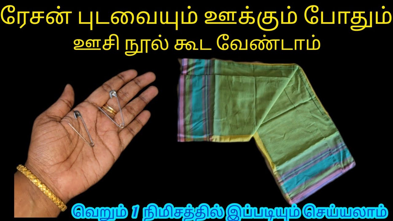 ரேசன் புடவையில் இவ்ளோ விசயம் இருக்கா? அசத்தலான 4 டிப்ஸ்/Kitchentips in Tamil/@nalinimanickcooking 