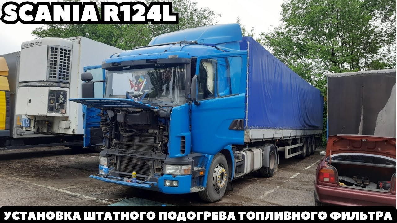 Scania R124L (1997) Установка штатного подогревателя топливного фильтра (доп. опция)