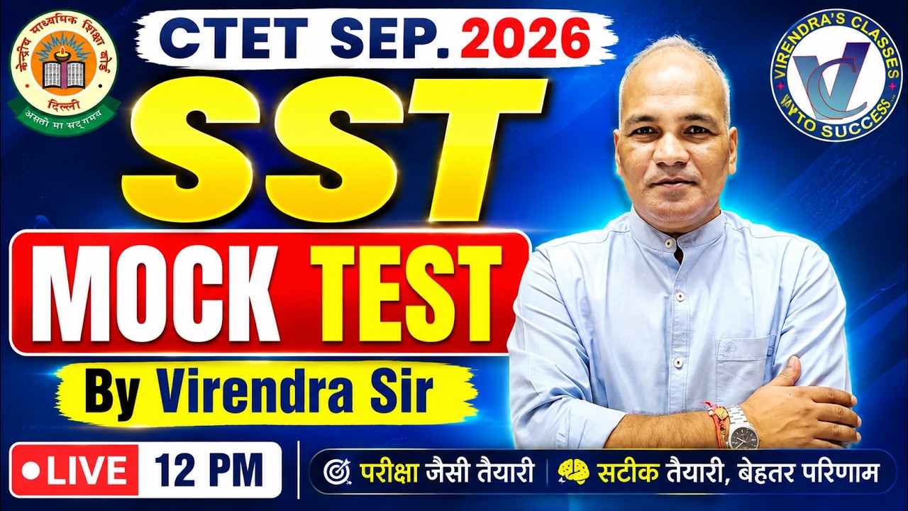 CTET Sep. 2026 I सम्पूर्ण SST MOCK TEST I Virendra Sir 12 PM