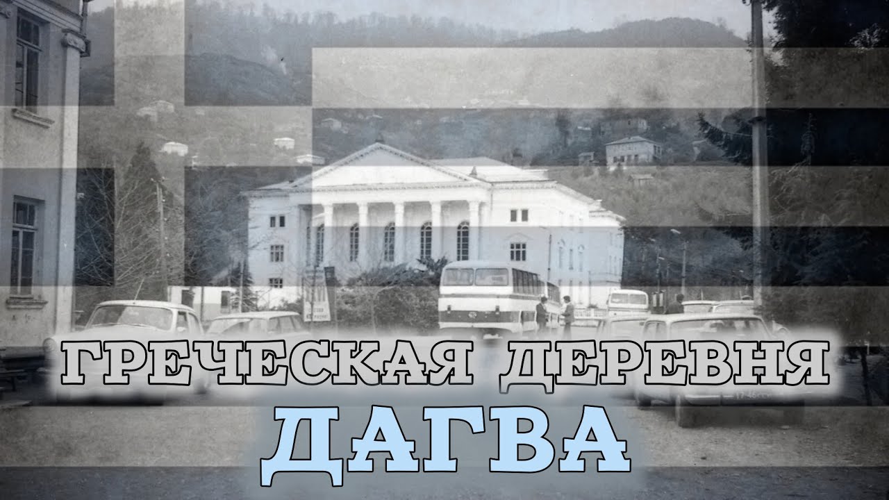 Продажа домов в Дагве с участками 30 соток за 25.000$ | Обзор деревни и объектов недвижимости
