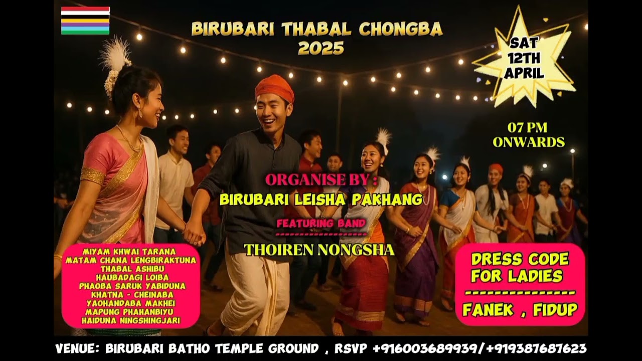 Birubari Guwahati Thabal Chongba || Date : April 12, 2025