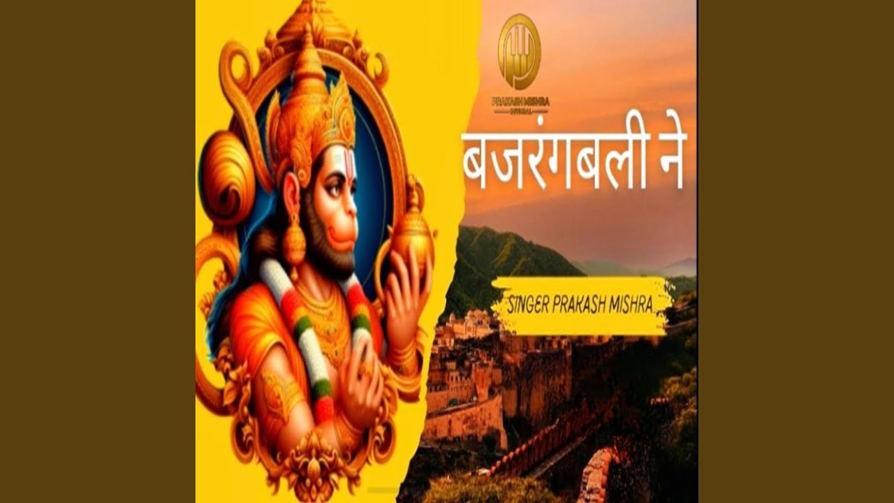 Bajrang Bali Ne