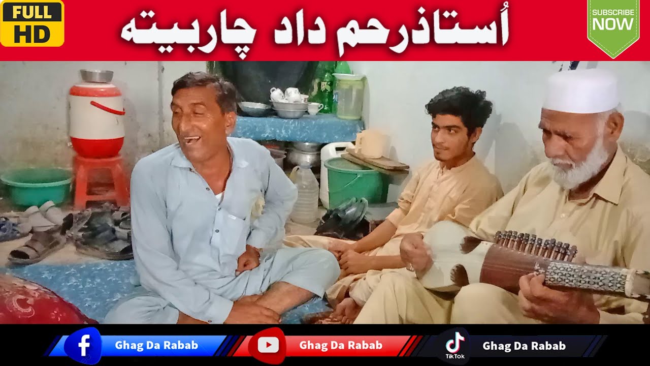 Pashto New Rabab Mange Song || Raham Dad Ustaz Charbita || Pashto New Song 2022