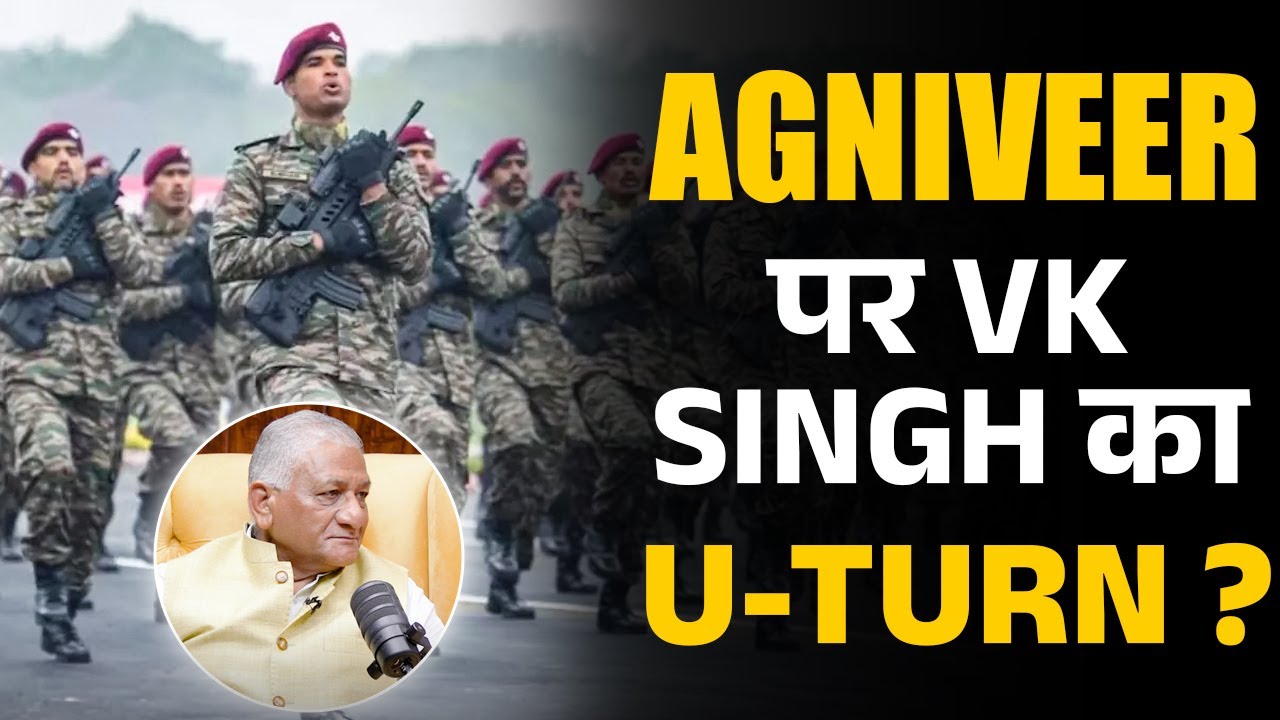 Agniveer पर VK Singh का U-TURN ? | Shubhankar Mishra | VK Singh
