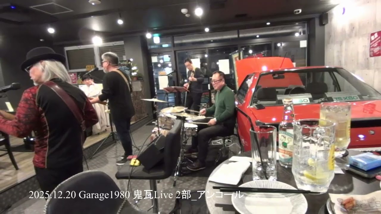 2025.12.20 Garage1980 鬼瓦Live 2部_アンコール