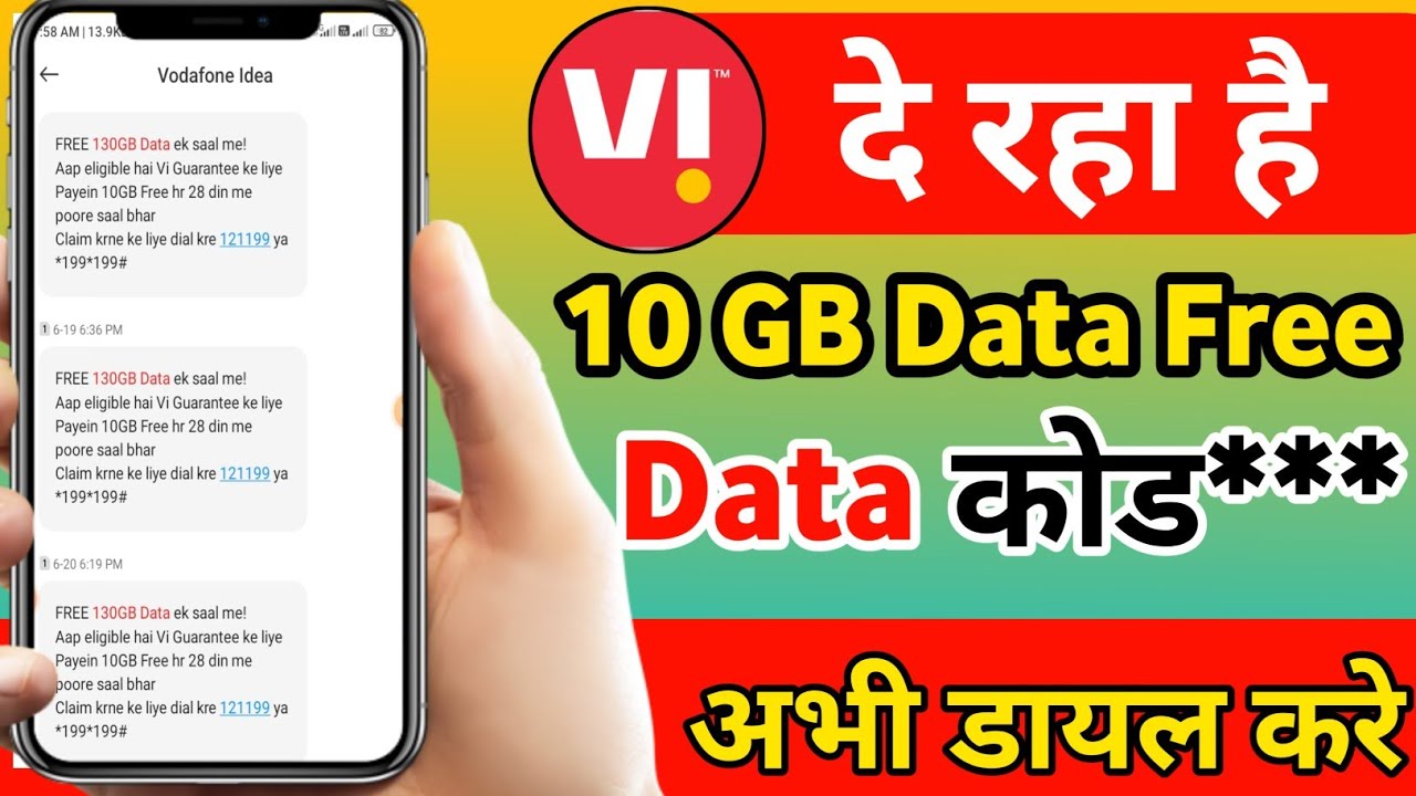 Vi Free 1 GB Data Trick | How To Get Free Data In Vi Sim | Vi Free Internet 2024 | Free Net Vi Sim |