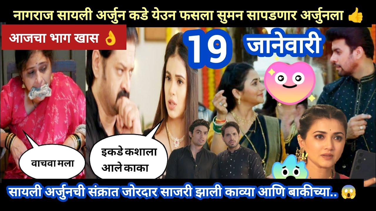 Tharla tar mag today episode review | नागराज अर्जुनकडे येऊन फसला 😱 आजचा भाग खास आहे 👍👌