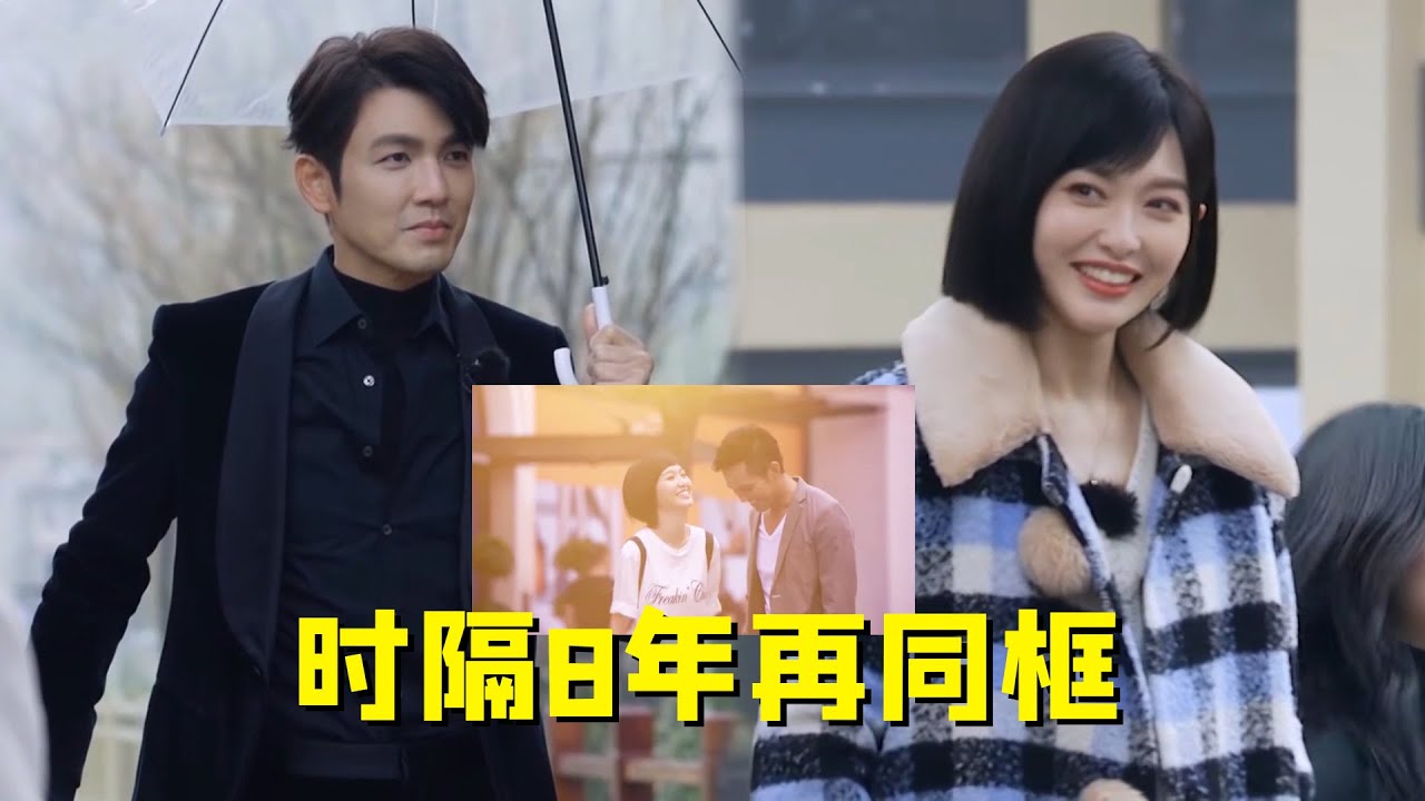 钟汉良唐嫣合体《我们的客栈》，时隔8年再次同框，谁的青春动了