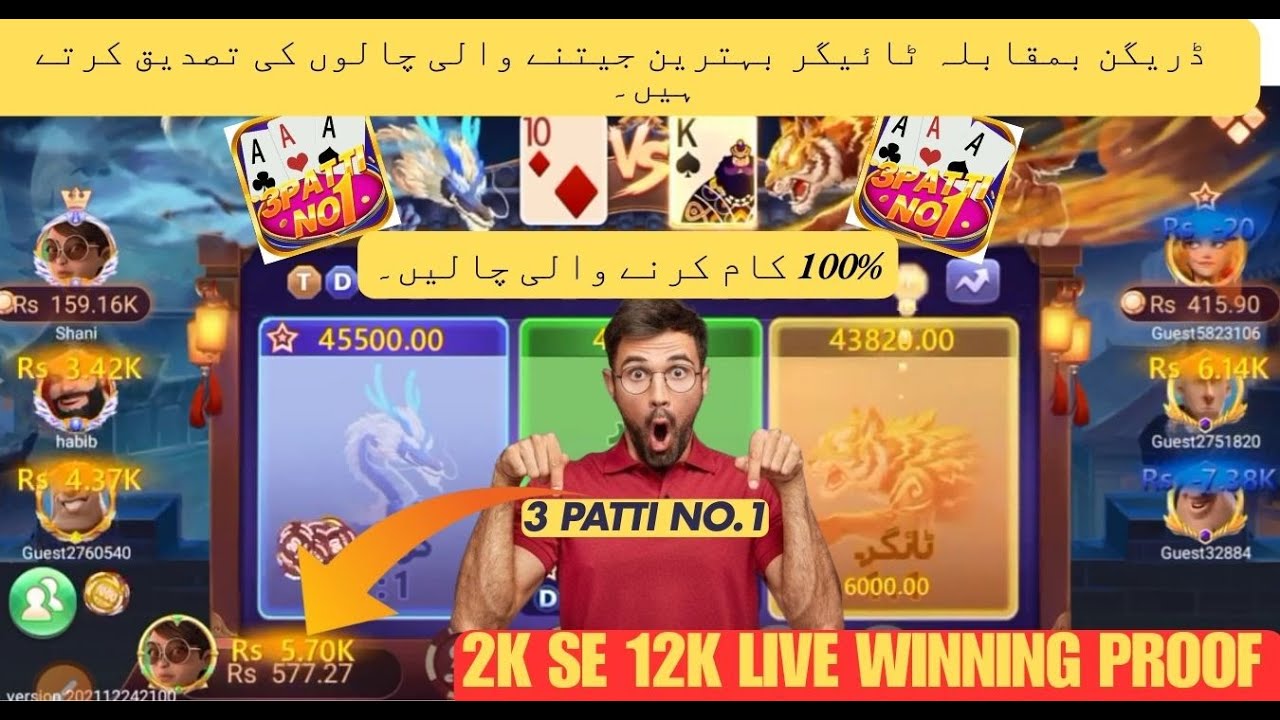 3 Patti Hack Dragon Vs Tiger Hack Mod Apk | Teen patti Gold Hack app | 3 Patti Blue Hack mod APK