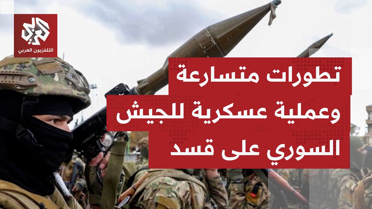 الجيش السوري يبدأ عملية عسكرية في أحياء مدينة حلب مستهدفًا قوات قسد.. إليكم صورة ما يحصل مع مراسلينا