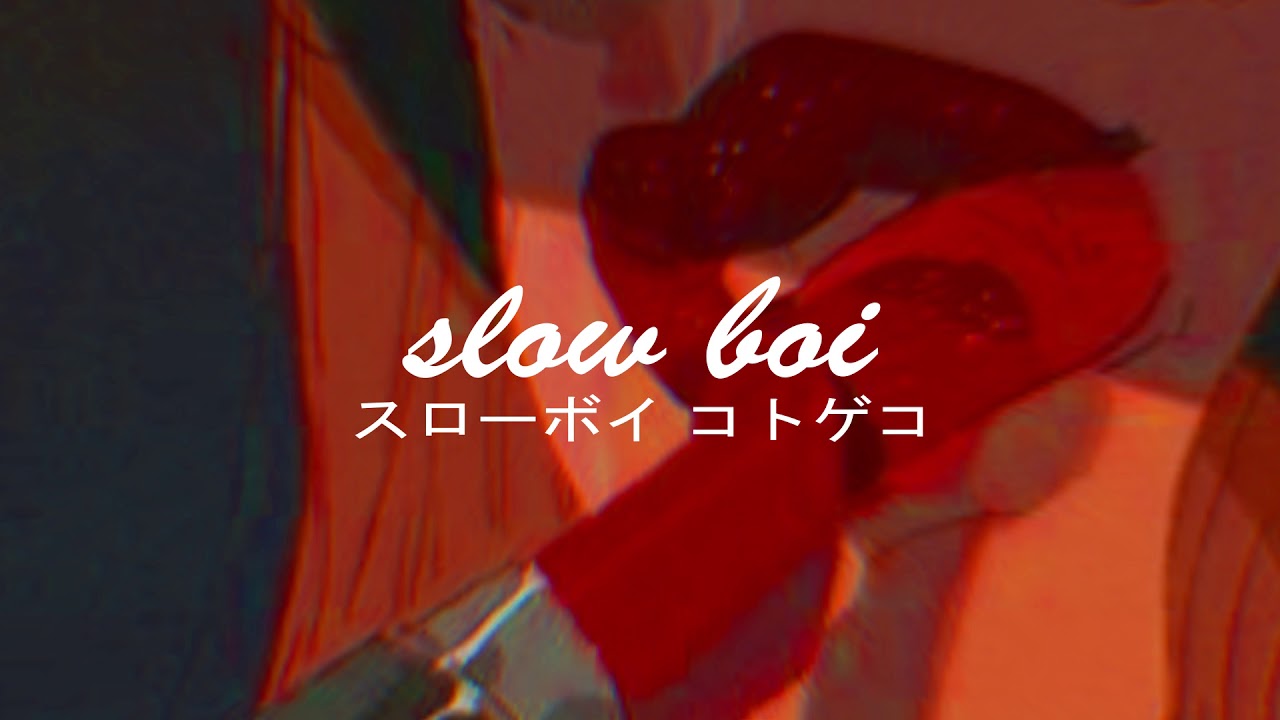 decap - yeah (slowed + reverb)【スローボイ コトゲコ】