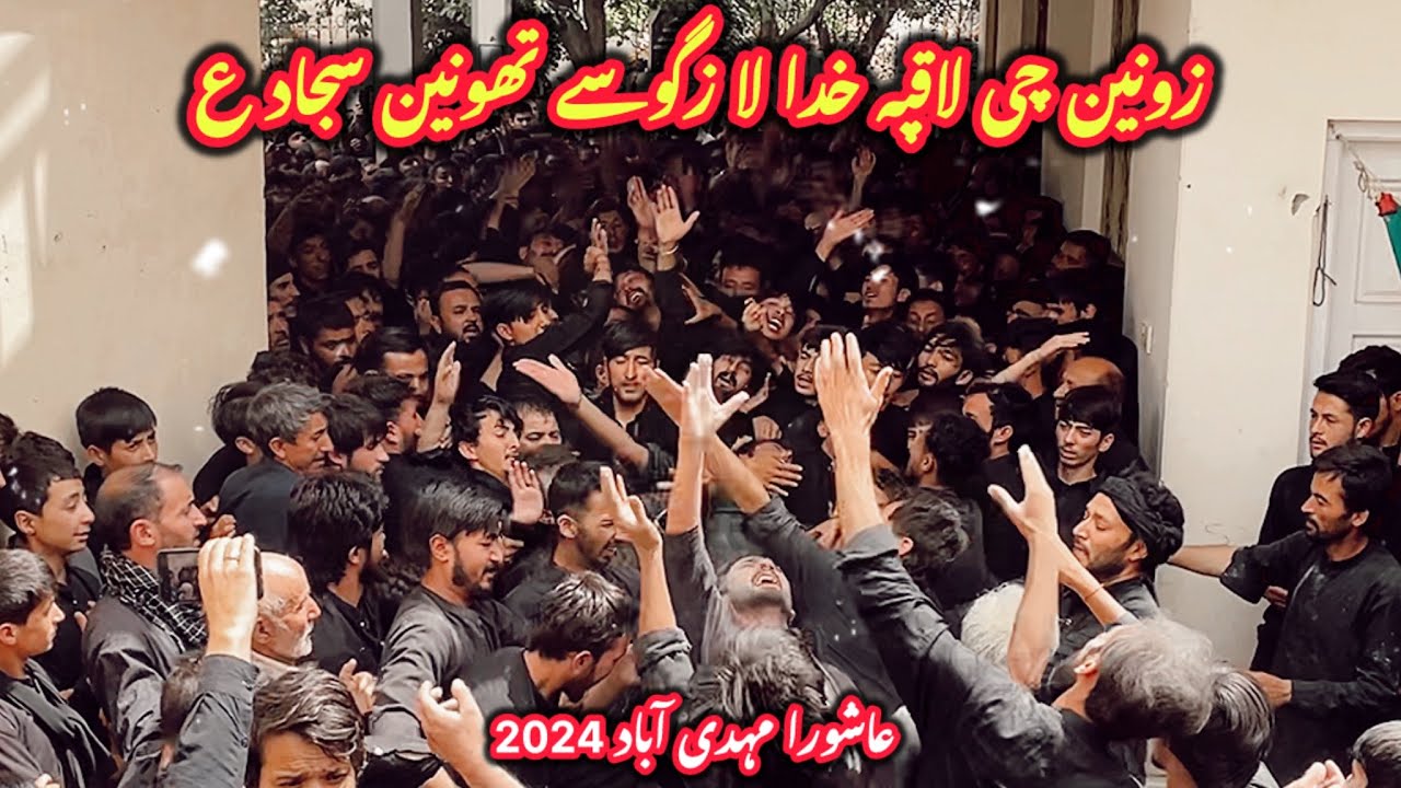 Heart Touching Balti Noha 2024 Markazi Matami Dasta Mehdiabad 2024  || Ashura Mehdiabad 2024