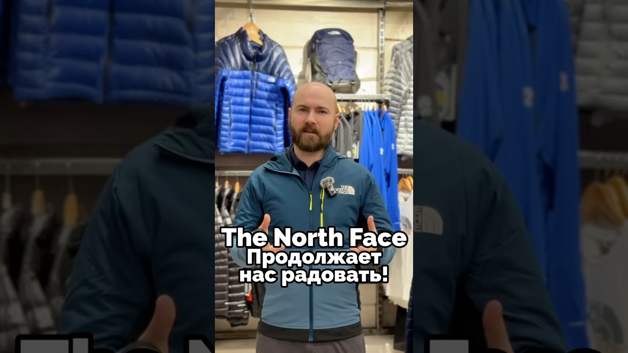 На какие модели The North Face стоит обратить внимание