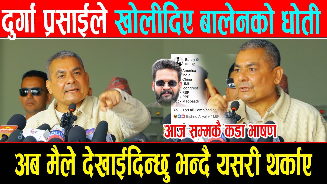 Durga Prasai ले खोलीदिए बालेनको  धोती, अब मैले देखाईदिन्छु भन्दै यसरी थर्काए ॥