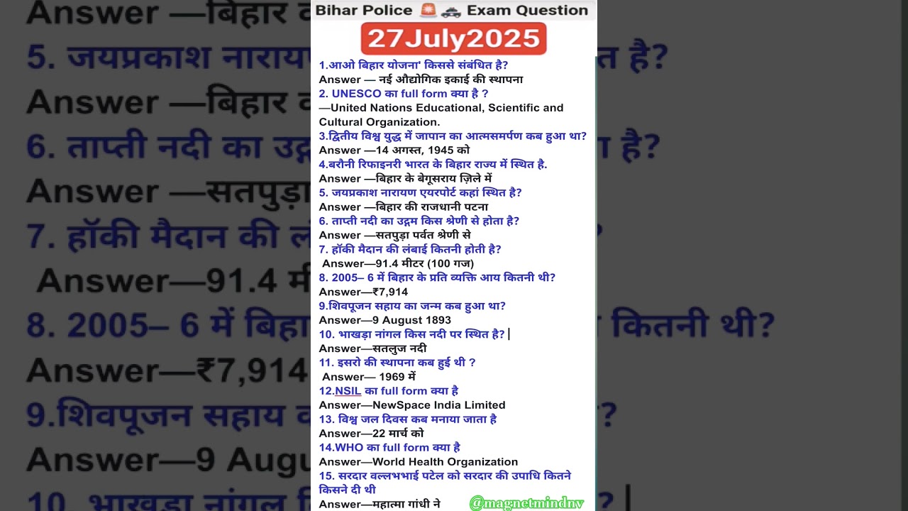 27 july bihar police exam paper 🔥बिहार पुलिस Exam Analysis 2025 सभी प्रश्न ANALYSIS #trending #viral