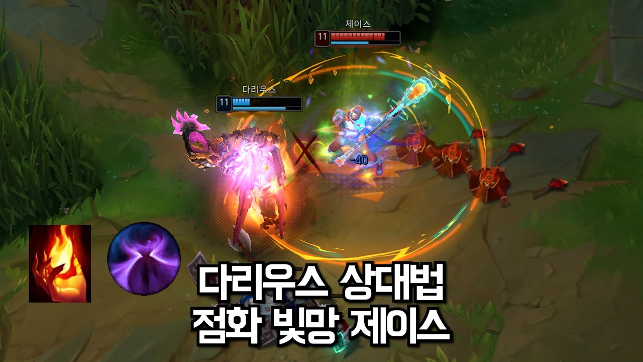 [탑] 제이스 비 숙련자들이 힘들어하는 다리우스 상대법 [제이스vs다리우스]
