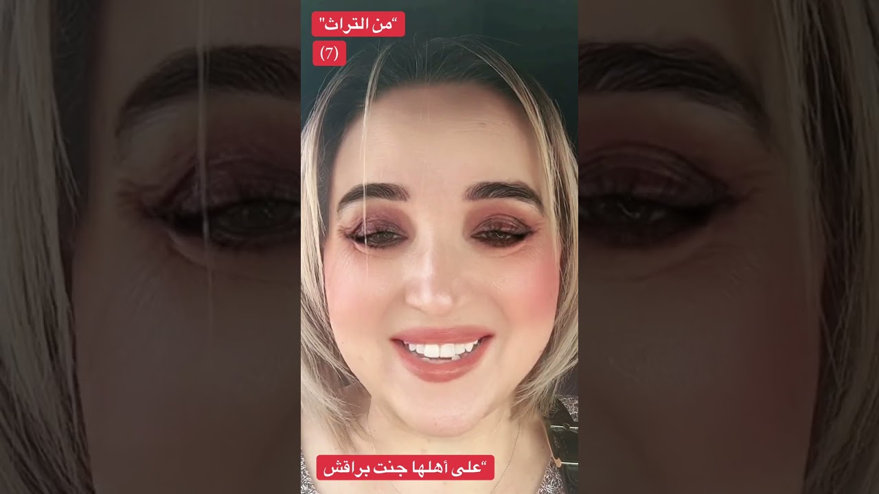 (من التراث: على أهلها جنت براقش) #من #التراث  #فلكلور #رمضان_يجمعنا  #رمضان_كريم  #مصر