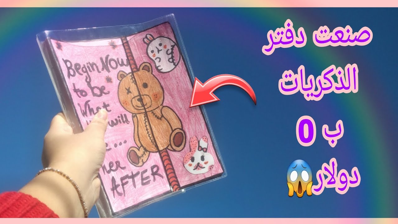 diy notebook folder organizer //كيفية صنع دفتر دكريات من الورق // صنع مدكرة