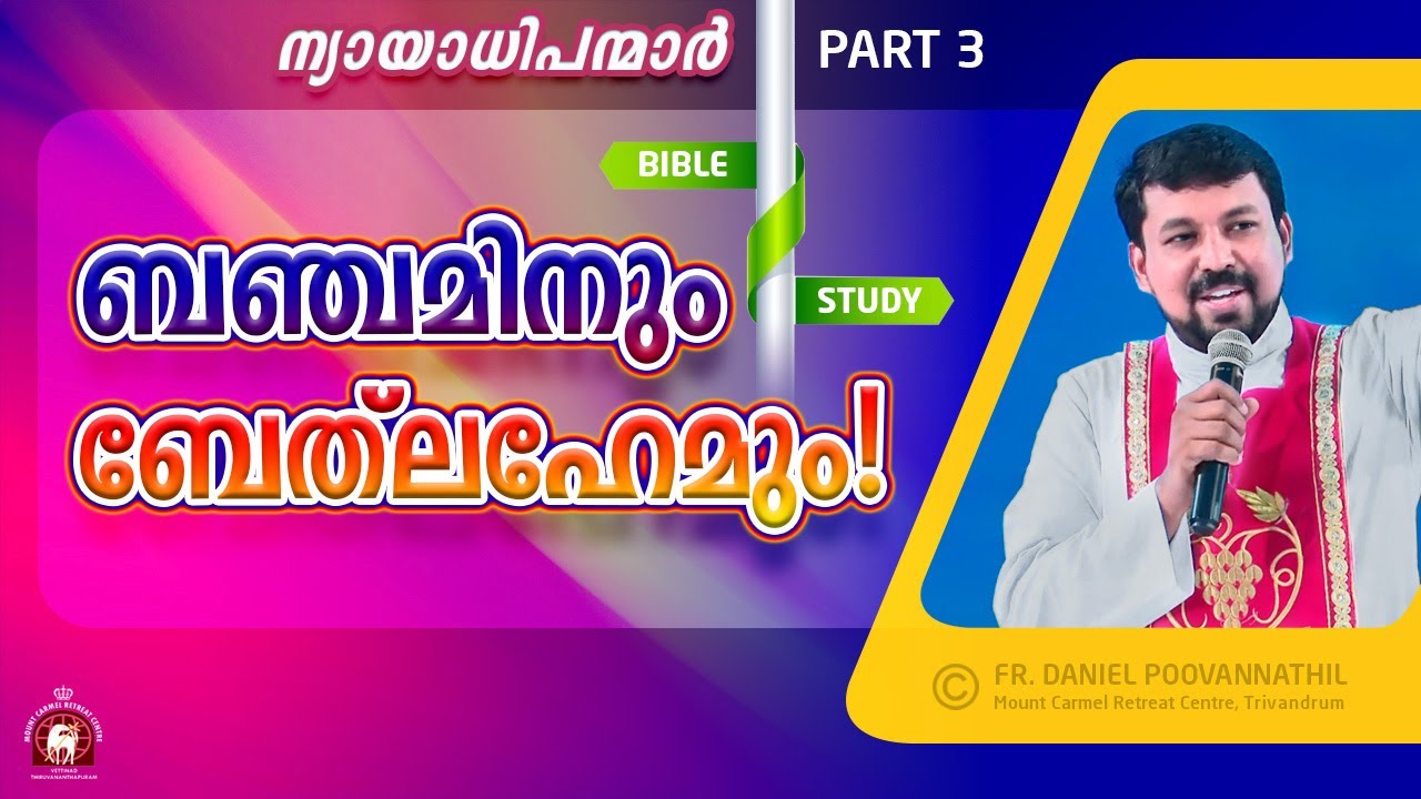 Judges Bible Study Part 3. Fr. Daniel Poovannathil