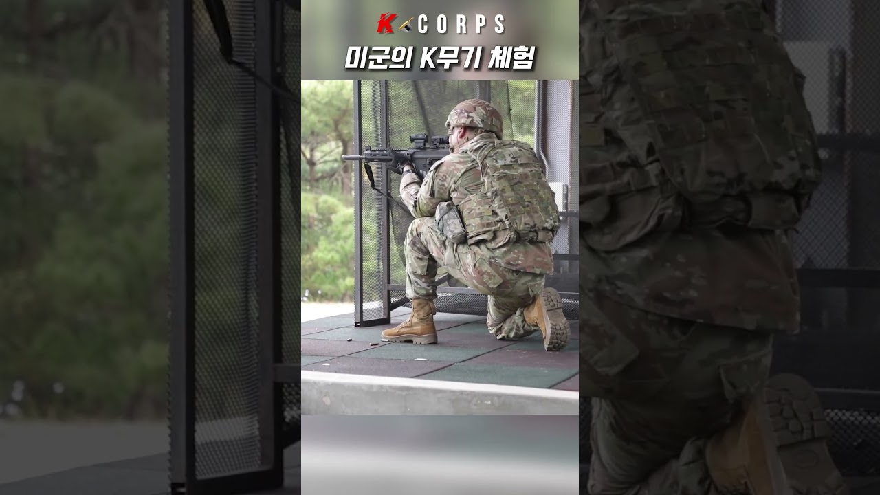 미군의 K 무기 체험하기 [ US Army soldiers K1A 5.56mm submachine gun live fire ] #k군단 #kcorps