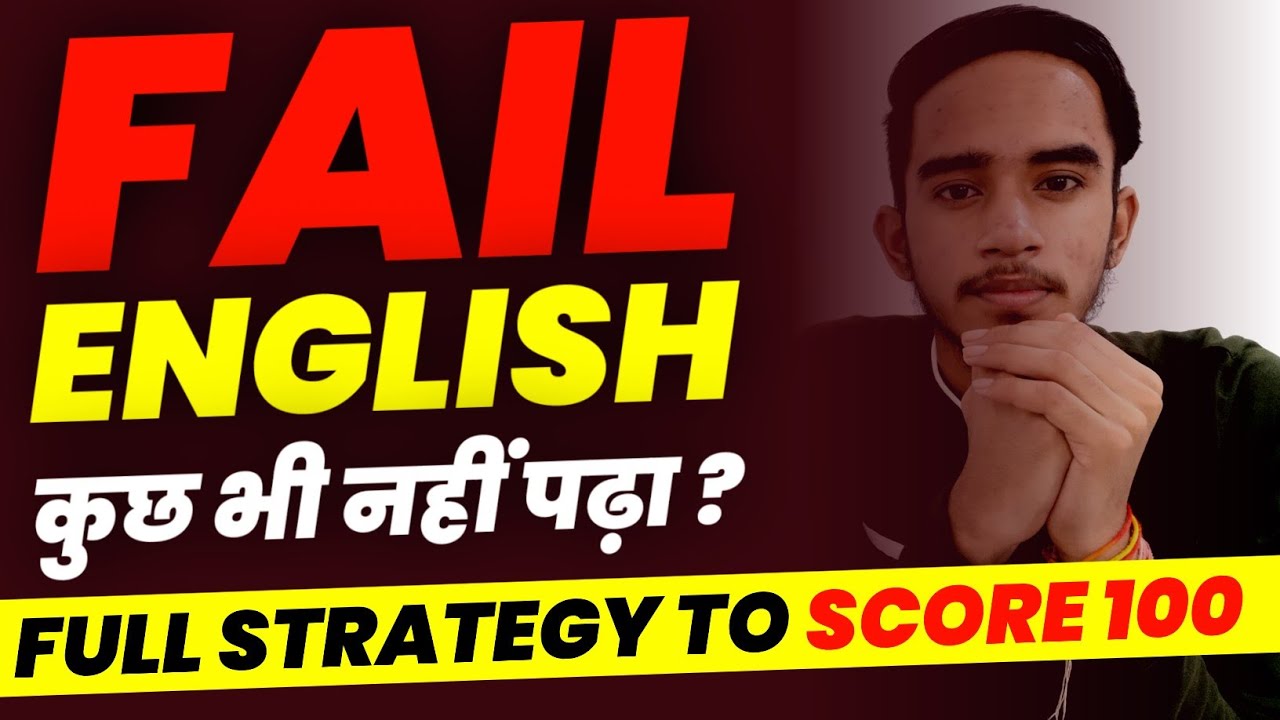 How To Pass In English Class 12 Board Exam 2023 | English Board Exam 2023 Class 12 Pass