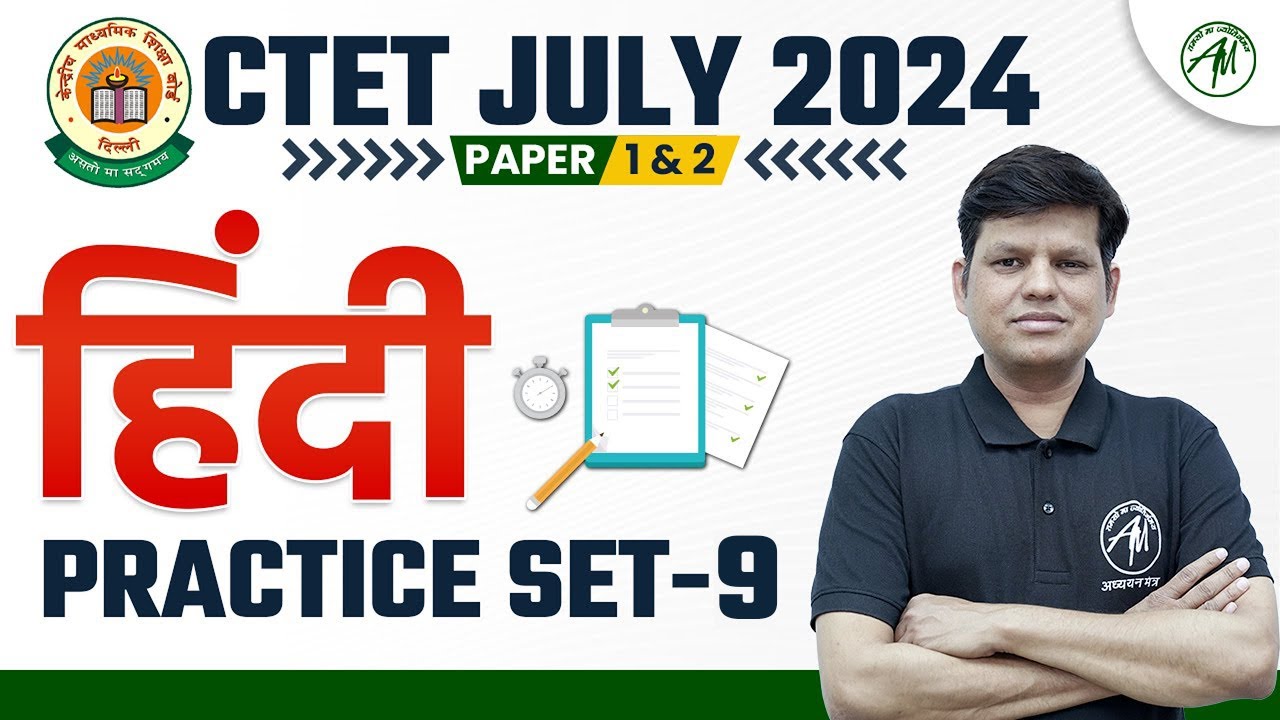 CTET July 2024 Hindi : Practice Set -9 by Adhyayan Mantra