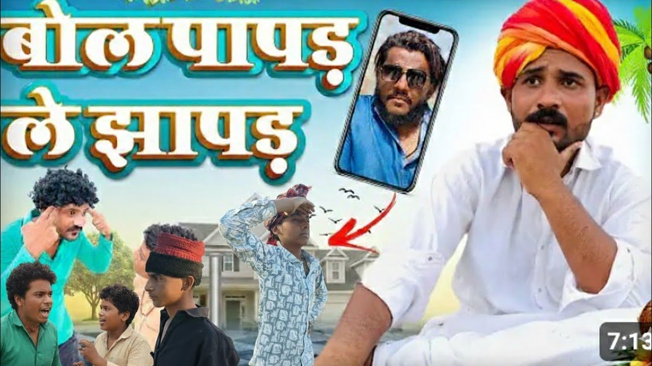 आज हमारे पास मे कोई नही बचा खाली हम बेठे