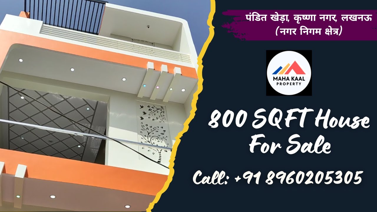 शानदार 800 Sqft घर पंडित खेड़ा कृष्णानगर लखनऊ में  | Duplex House For Sale In Lucknow