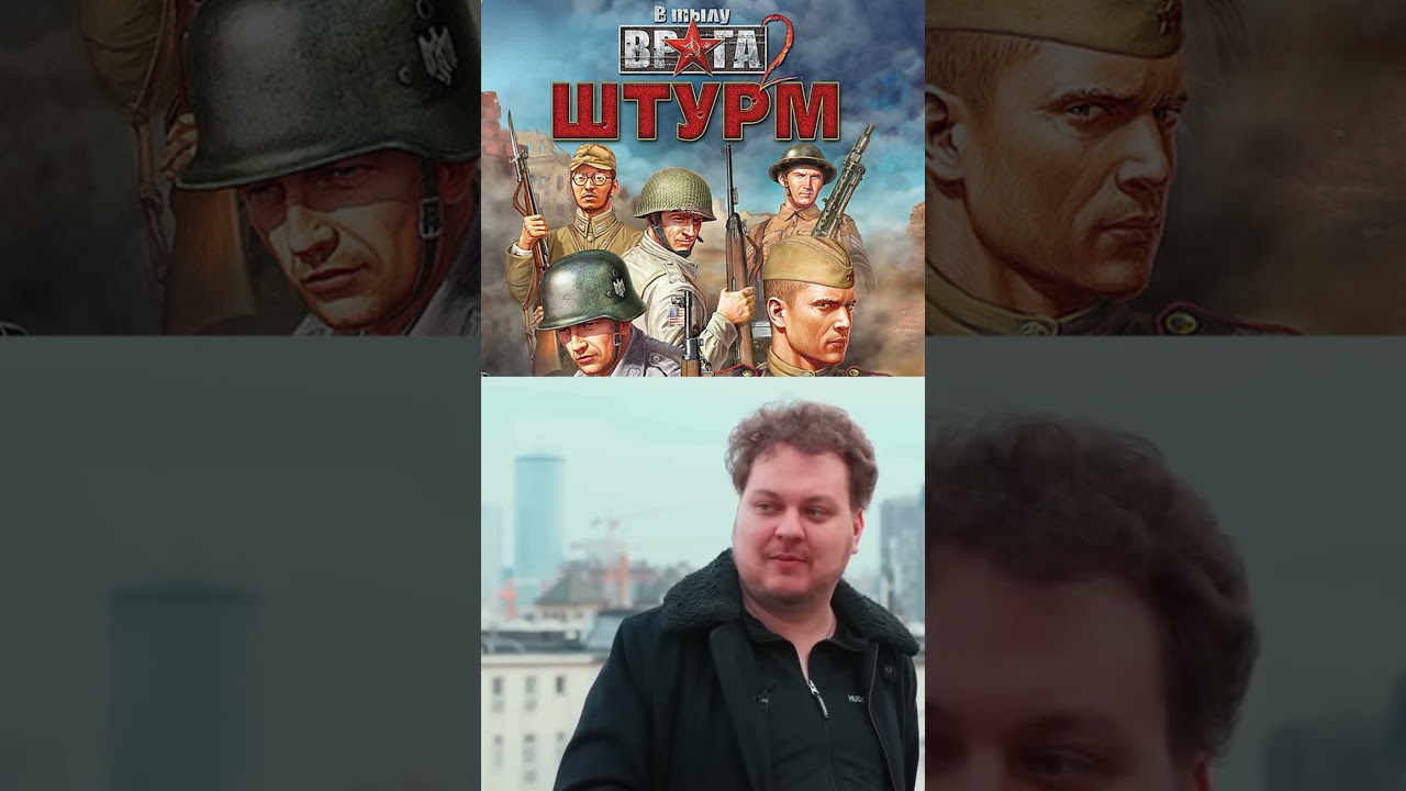 Хованский про серию ВТВ #shorts #втылуврага #лиспустыни #menofwar #menofwar2 #menofwarassaultsquad2