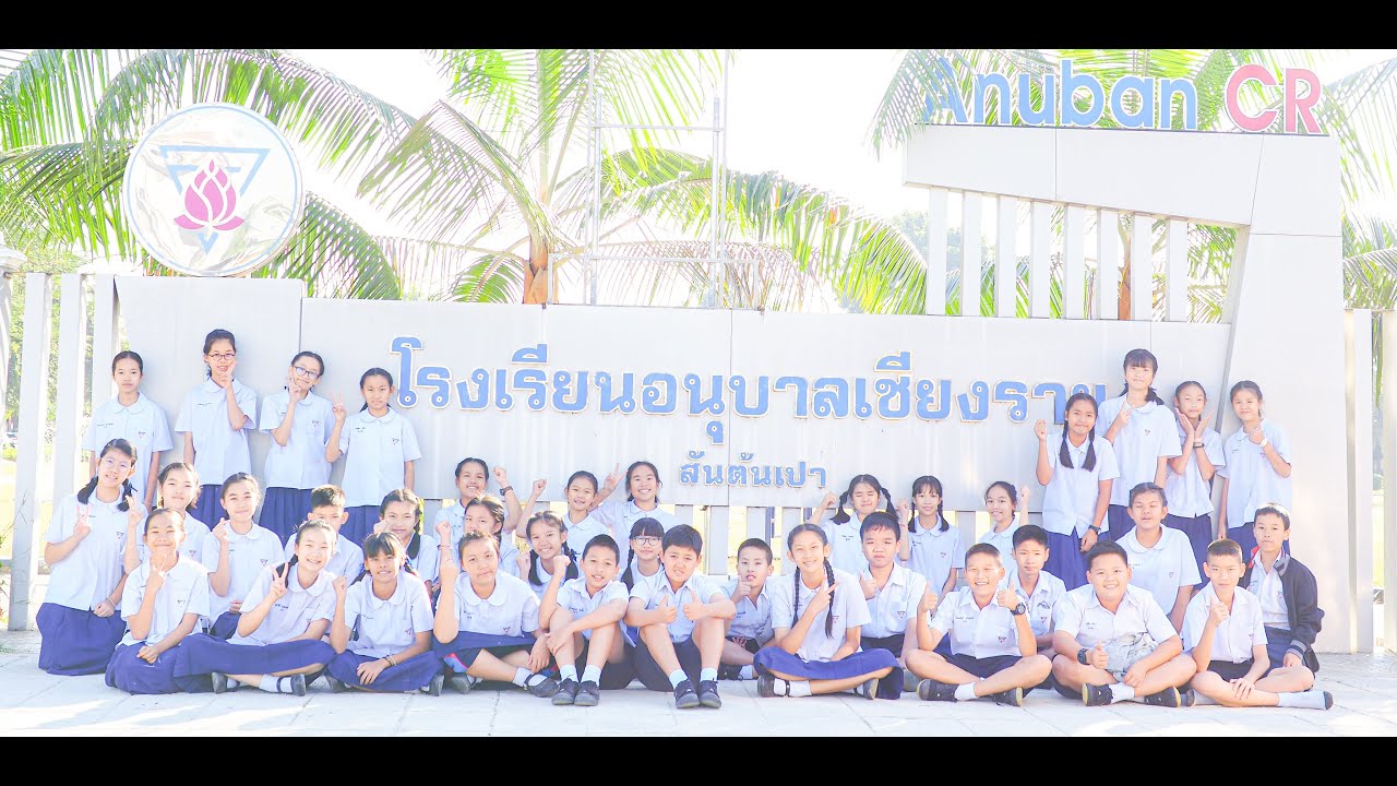 Memories of MEP6-8 รุ่นโควิด-19/2562 โรงเรียนอนุบาลเชียงราย