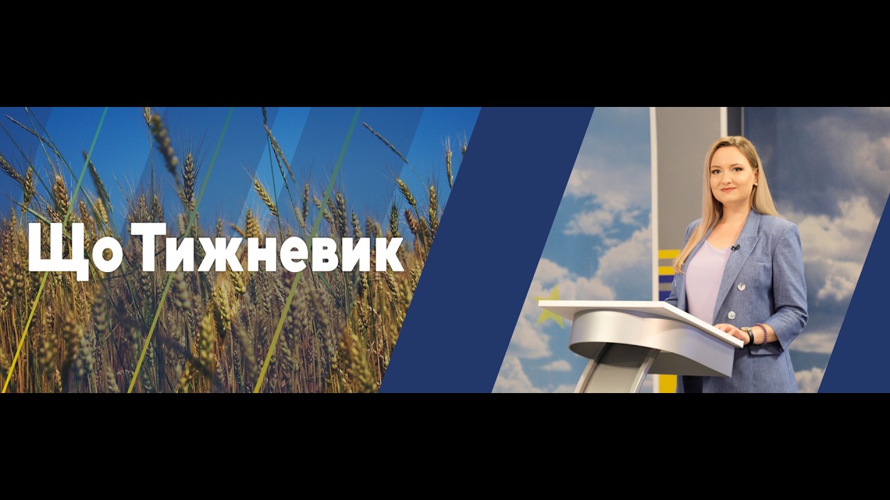 „ЩоТижневик” din 14 martie 2026