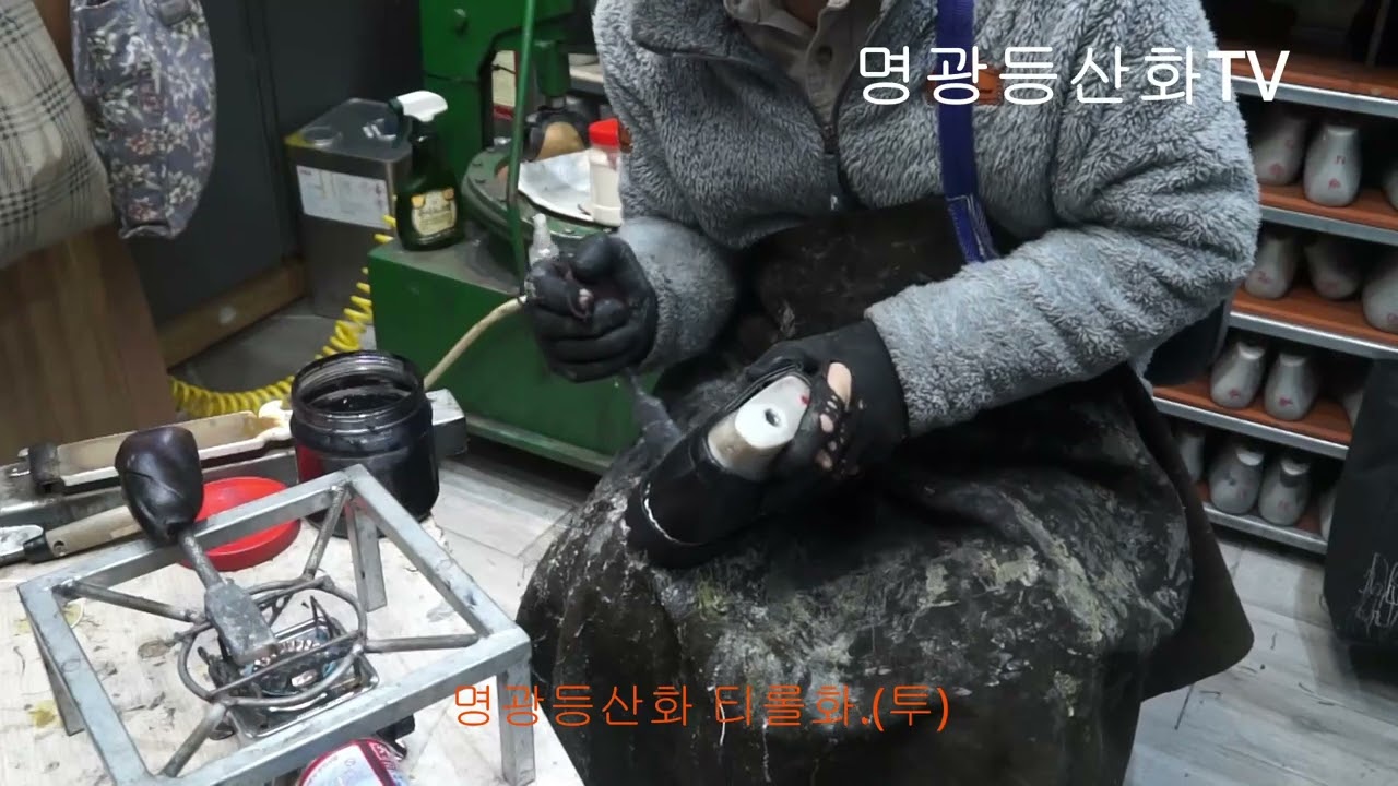 나에작품 명광등산화