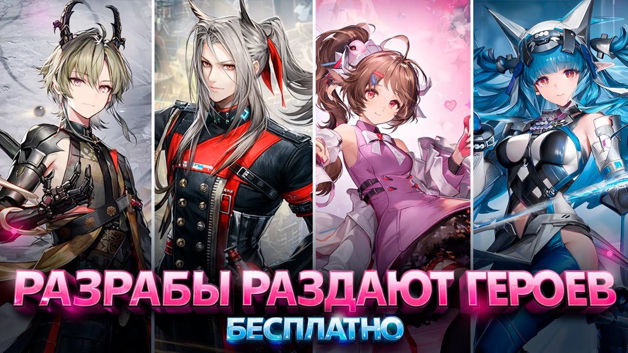 ТЫ ПОЛУЧИШЬ ЭТИХ ГЕРОЕВ БЕСПЛАТНО НА ПОЧТУ 😍 В ARKNIGHTS: ENDFIELD УЖЕ СКОРО
